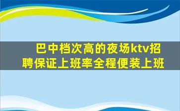 梅州夜总会招聘